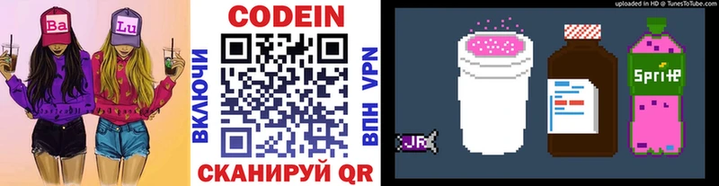 Codein Purple Drank  где купить наркоту  Богородск 