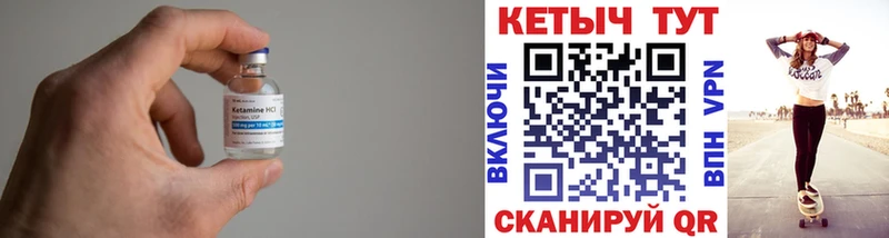 Кетамин VHQ  как найти   Богородск 